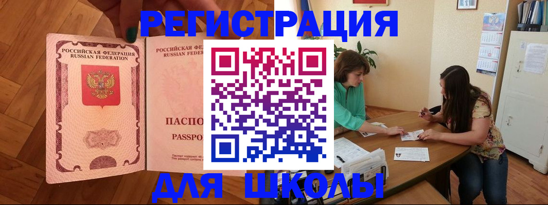 временная регистрация купить в Калмыкии