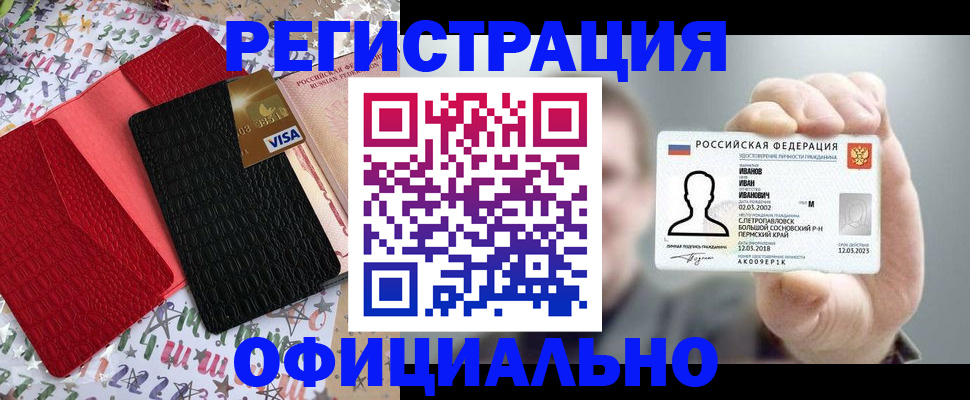 прописка гарантия в Калмыкии