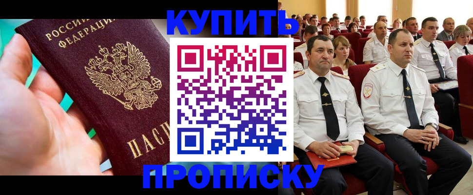 временная регистрация в Калмыкии