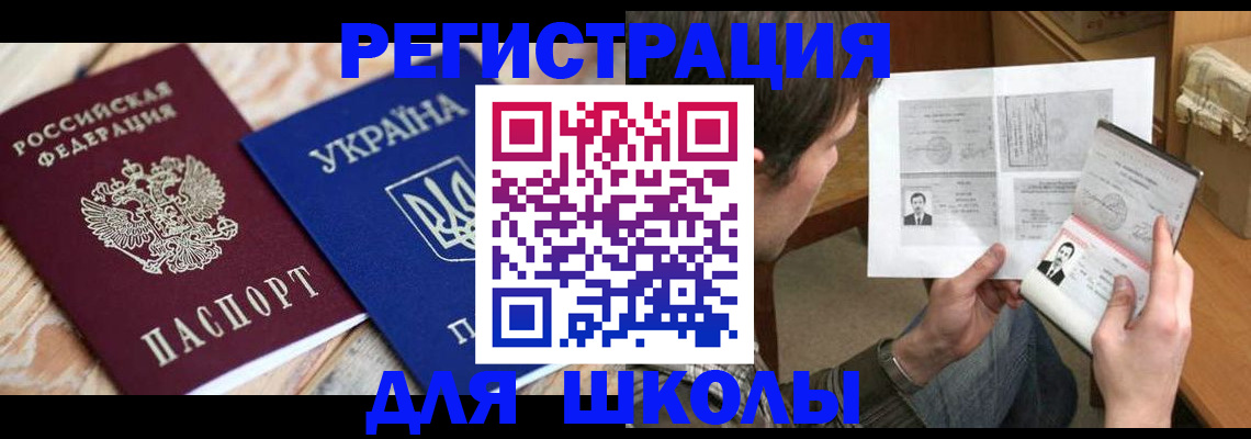 временная регистрация адрес в Калмыкии