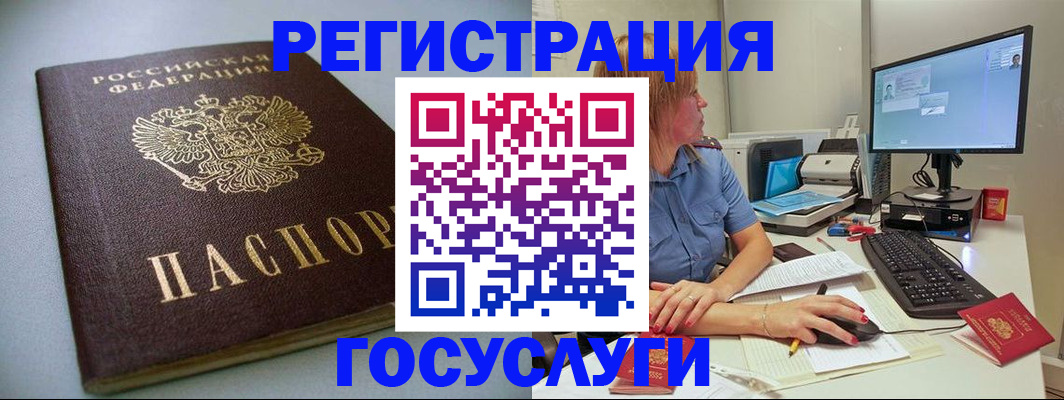 временная регистрация надежно в Калмыкии